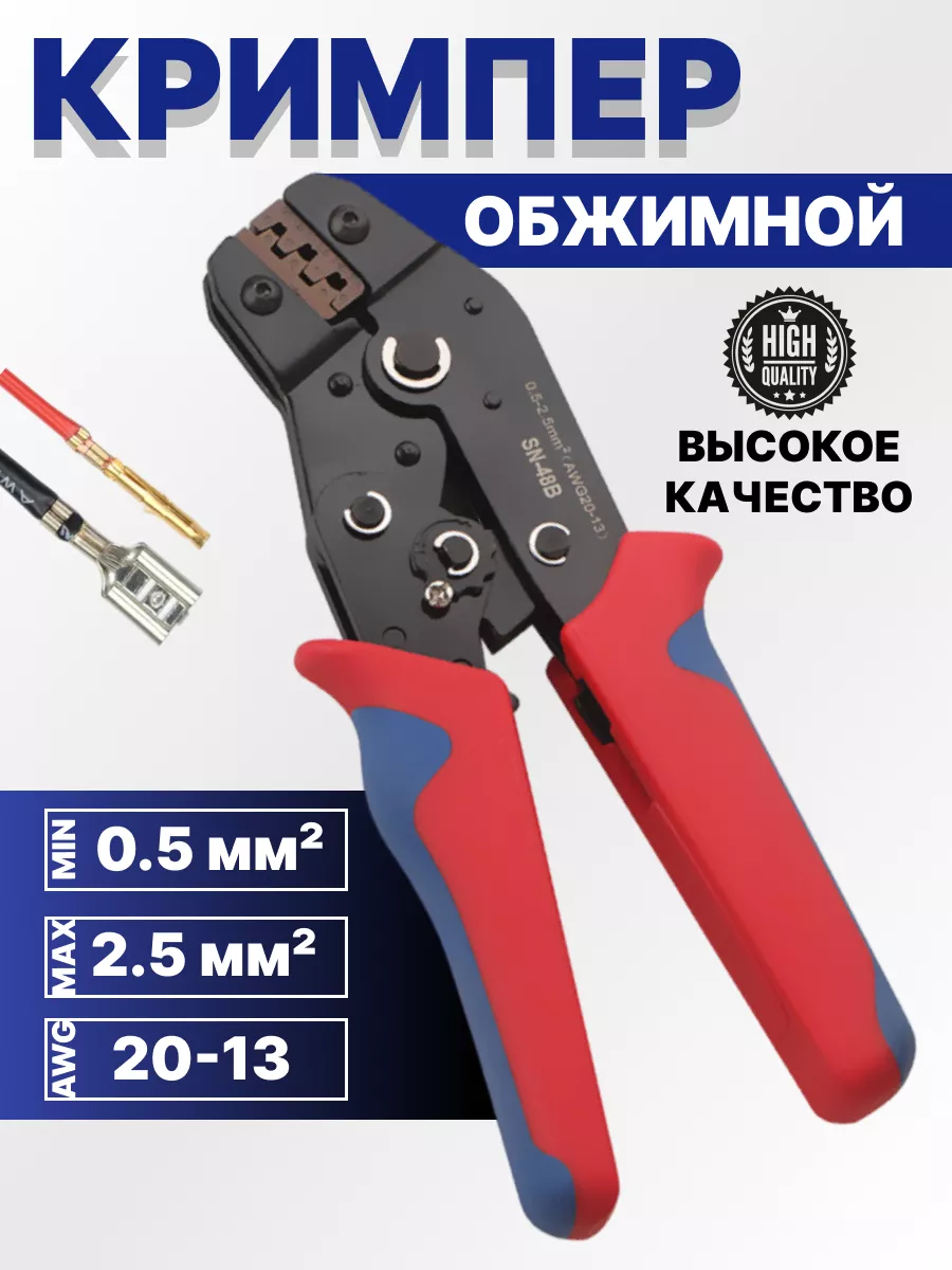 Клещи обжимные для обжима...