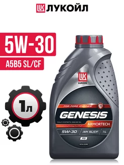 Моторное масло LUKOIL GENESIS ARMORTECH FD 5W30 1 л