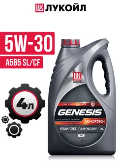 Моторное масло LUKOIL GENESIS ARMORTECH FD 5W30 4 л