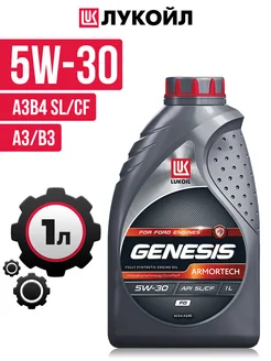 Моторное масло LUKOIL GENESIS ARMORTECH НК 5W30 1 л