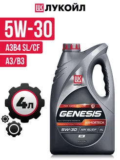 Моторное масло LUKOIL GENESIS ARMORTECH НК 5W30 4 л