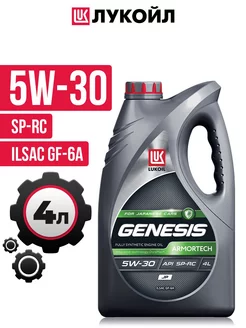 Моторное масло LUKOIL GENESIS ARMORTECH JP 5W30 4 л