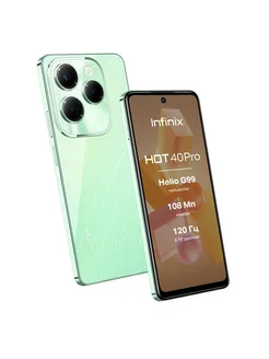 HOT 40 PRO 256+8 Starfall Green Зеленый Infinix 232603467 купить за 13 493 ₽ в интернет-магазине Wildberries