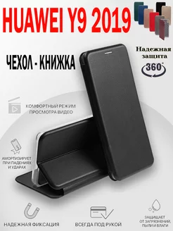 Чехол на Huawei Y9 2019, Хуавей Y9 2019 книжка