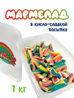 Жевательный Мармелад 1,2 кг кислый Радуга вкусов 232606326 купить за 564 ₽ в интернет-магазине Wildberries