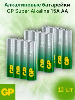 Батарейки Super Alkaline 15А АA, в пленке 12 шт