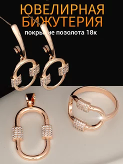 Комплект кольцо серьги ZLATTO 232610230 купить за 667 ₽ в интернет-магазине Wildberries