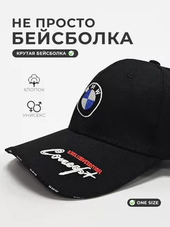 Бейсболка логотип Бмв BMW