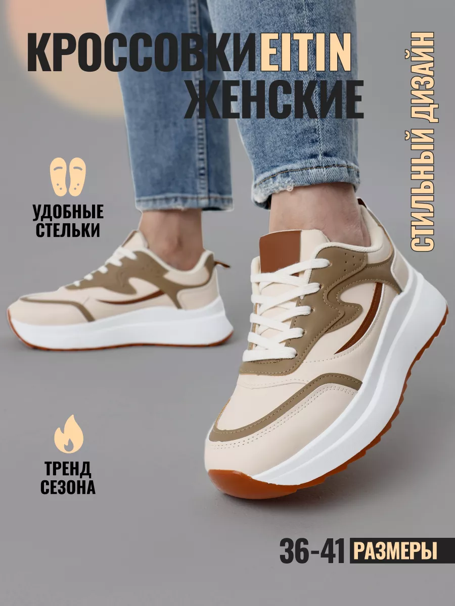 Кроссовки бежевые на...