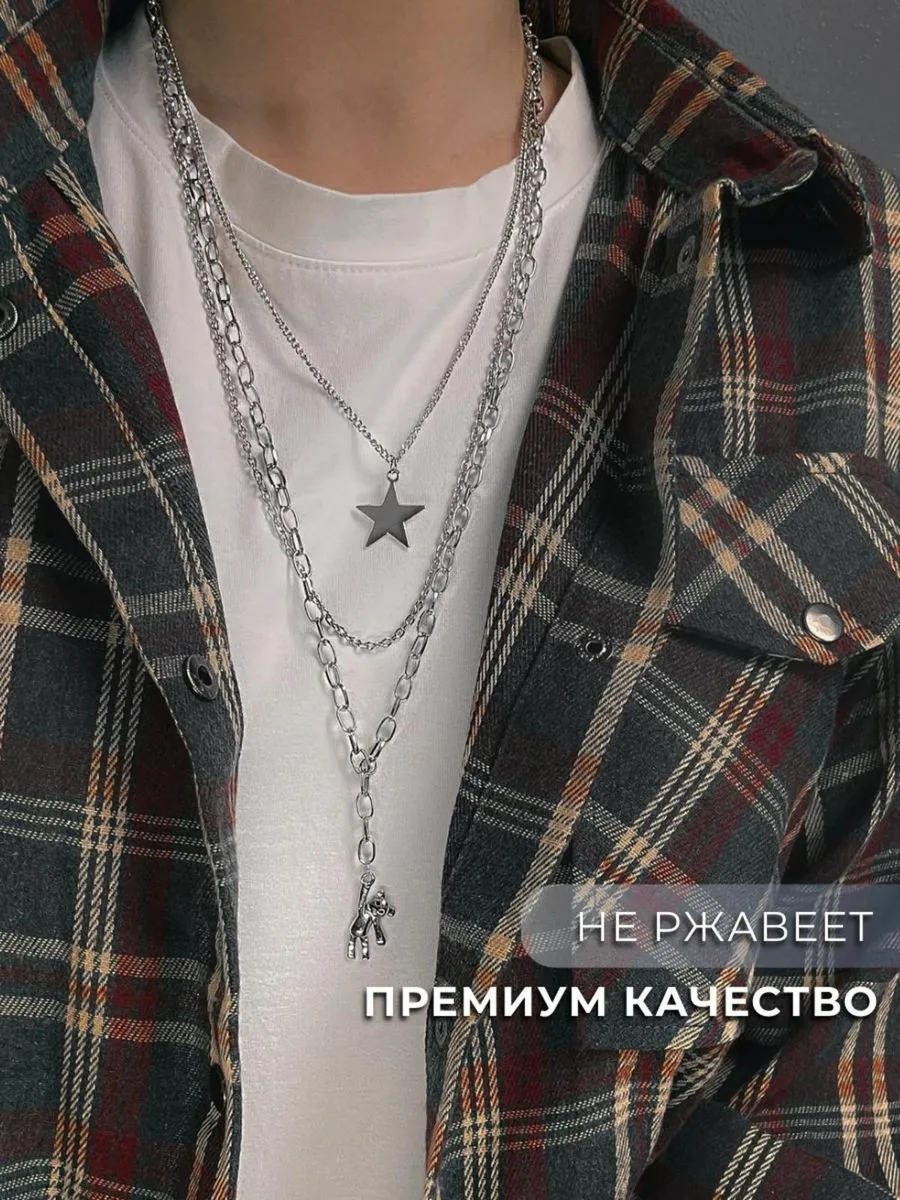 Цепочка на шею бижутерия
