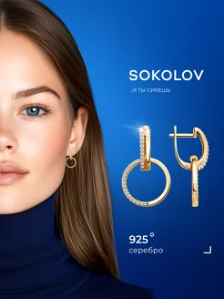 Серьги серебро 925 пробы висячие ювелирные SOKOLOV 232614023 купить за 2 571 ₽ в интернет-магазине Wildberries