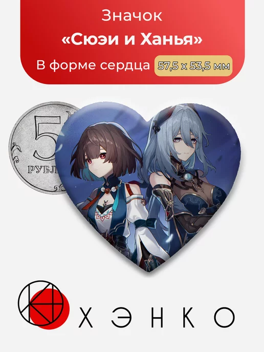 Сюэи и Ханья Honkai star rail Хонкай