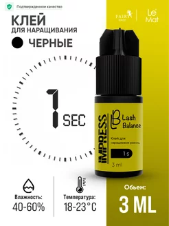 Клей для наращивания ресниц Impress, 3 мл до 22.11.2024 Lash Balance 232614264 купить за 203 ₽ в интернет-магазине Wildberries