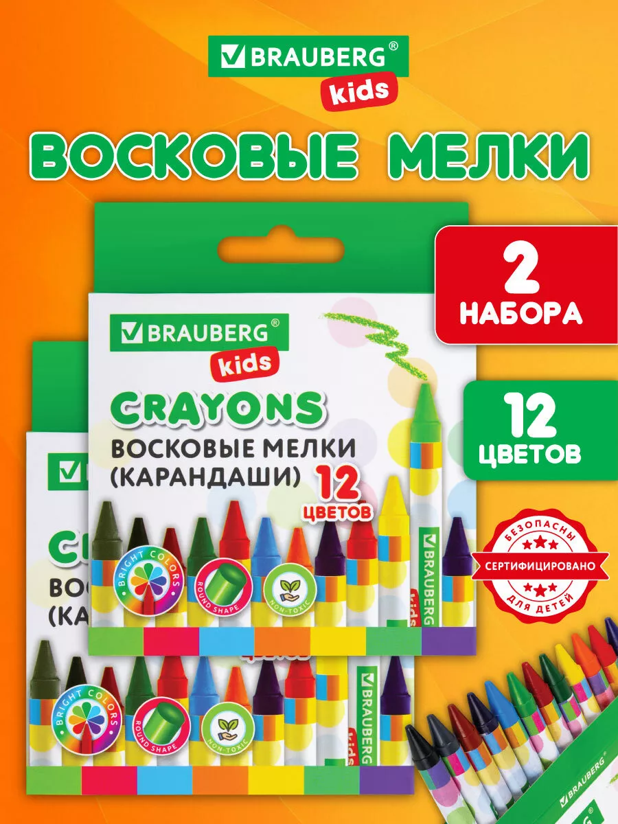 Восковые мелки для...