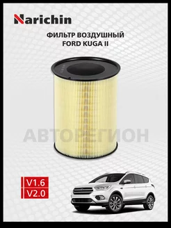 Воздушный фильтр Ford Kuga II CBS 2011-2019