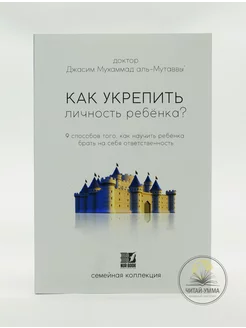 Как укрепить личность ребенка? Научи ребенка ответственности