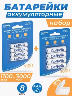 Аккумуляторные батарейки 1.2V АА 3000 mAh + ААА 1100 mAh 8шт