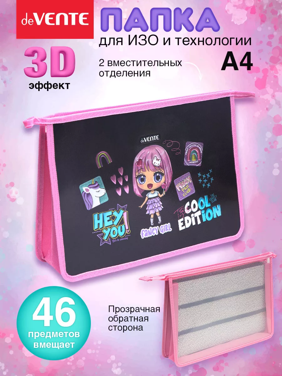 Папка детская школьная для...