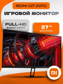 Игровой монитор Xiaomi X27G 232617818 купить за 13 634 ₽ в интернет-магазине Wildberries