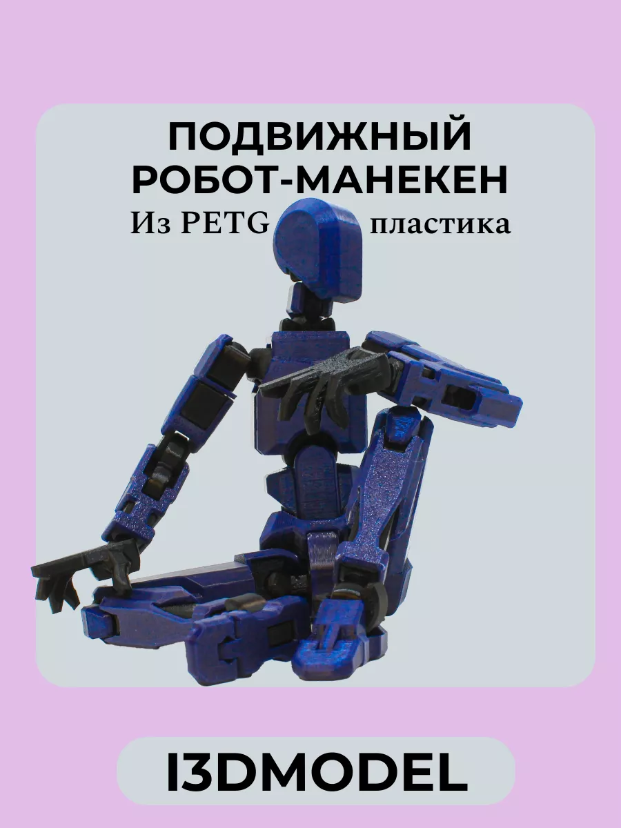 Робот подвижный