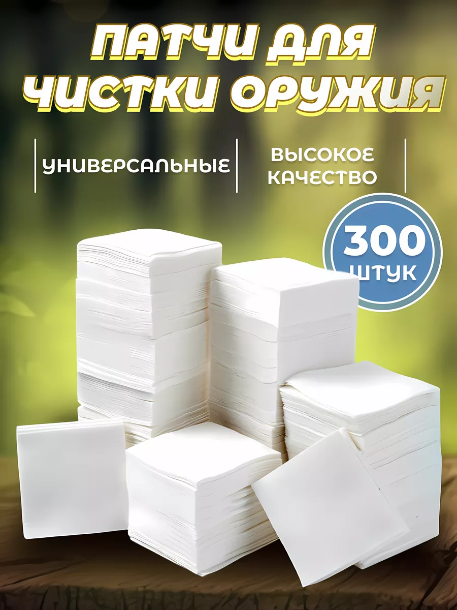 Патчи для...