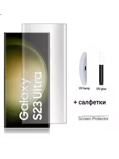 Защитное стекло на Samsung Galaxy S23 Ultra 3D uv glass УФ