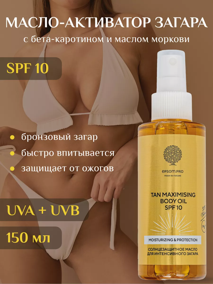 Солнцезащитное масло для...