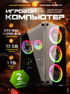 Компьютер игровой E5-2650v2, 32GB, 512GB SSD, GTX 1660 Super Compolis 232620573 купить за 33 210 ₽ в интернет-магазине Wildberries