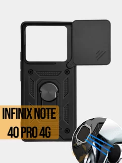 Чехол Infinix Note 40 Pro 4G противоударный с защитой камеры