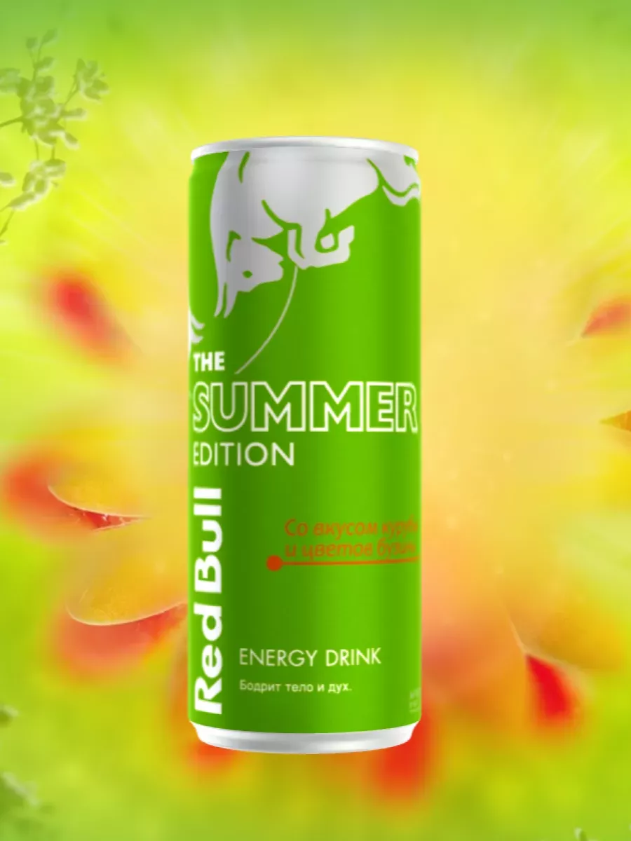 Summer Edition со вкусом курубы и цветов бузины 250мл (2 шт) Red Bull  232622442 купить за 479 ₽ в интернет-магазине Wildberries