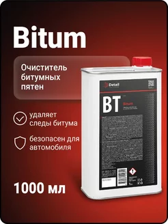 Bitum BT, Очиститель битума и смолы, антибитум для авто 1л DETAIL 232624113 купить за 918 ₽ в интернет-магазине Wildberries