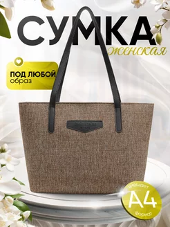 Сумка летняя женская шоппер на молнии My Favorite Bag 232630960 купить за 732 ₽ в интернет-магазине Wildberries