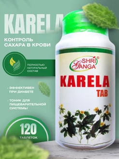 Карела, Karela, Шри Ганга, 120 таб Aymarket 232637968 купить за 382 ₽ в интернет-магазине Wildberries