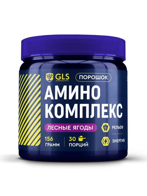 GLS pharmaceuticals Комплекс аминокислот BCAA с аргинином GLS