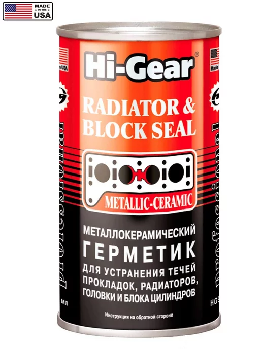 HI-GEAR Герметик для сложных ремонтов системы охлаждения 325ml