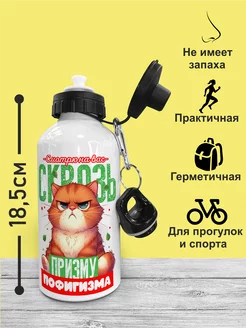 Бутылка для воды в школу котик мем