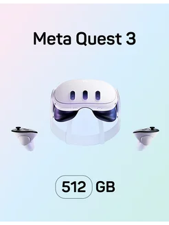 Очки виртуальной реальности Oculus Quest 3 512 GB Meta 232642496 купить за 56 875 ₽ в интернет-магазине Wildberries