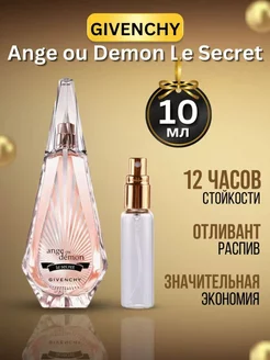 Духи* Ангел и Демон Le Secret