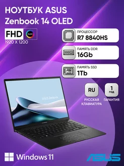 Ноутбук Zenbook UM3406HA-QD015W 14/R7-8840HS/16GB/1TBSSD/W11 Asus 232645039 купить за 103 462 ₽ в интернет-магазине Wildberries