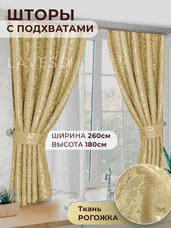 Шторы короткие на кухню 260*180 см Lavessi 232646032 купить за 1 492 ₽ в интернет-магазине Wildberries