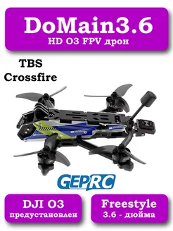 DoMain3.6 HD O3 fpv дрон, TBS GepRC 232647170 купить за 73 297 ₽ в интернет-магазине Wildberries