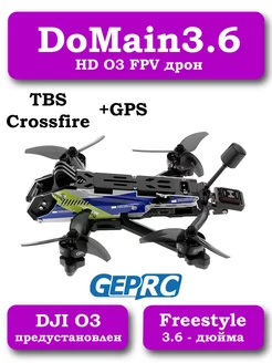 DoMain3.6 HD O3 fpv дрон, TBS + GPS GepRC 232647172 купить за 79 961 ₽ в интернет-магазине Wildberries