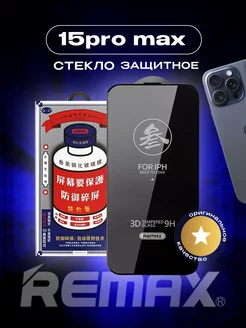 Защитное стекло на iPhone 15 Pro Max