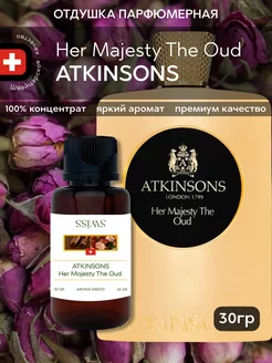 Отдушка парфюмерная Atkinsons Her Majesty The Oud