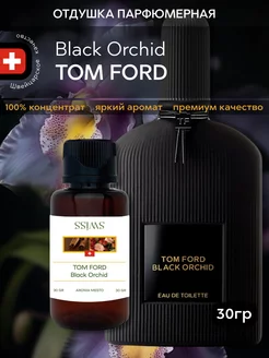 Отдушка парфюмерная Tom Ford Black Orchid