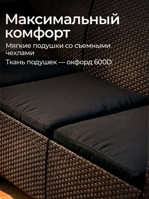 HomlyGreen Диван садовый L-угловой Ротанг, с подушками серого цвета, черный, фото 8