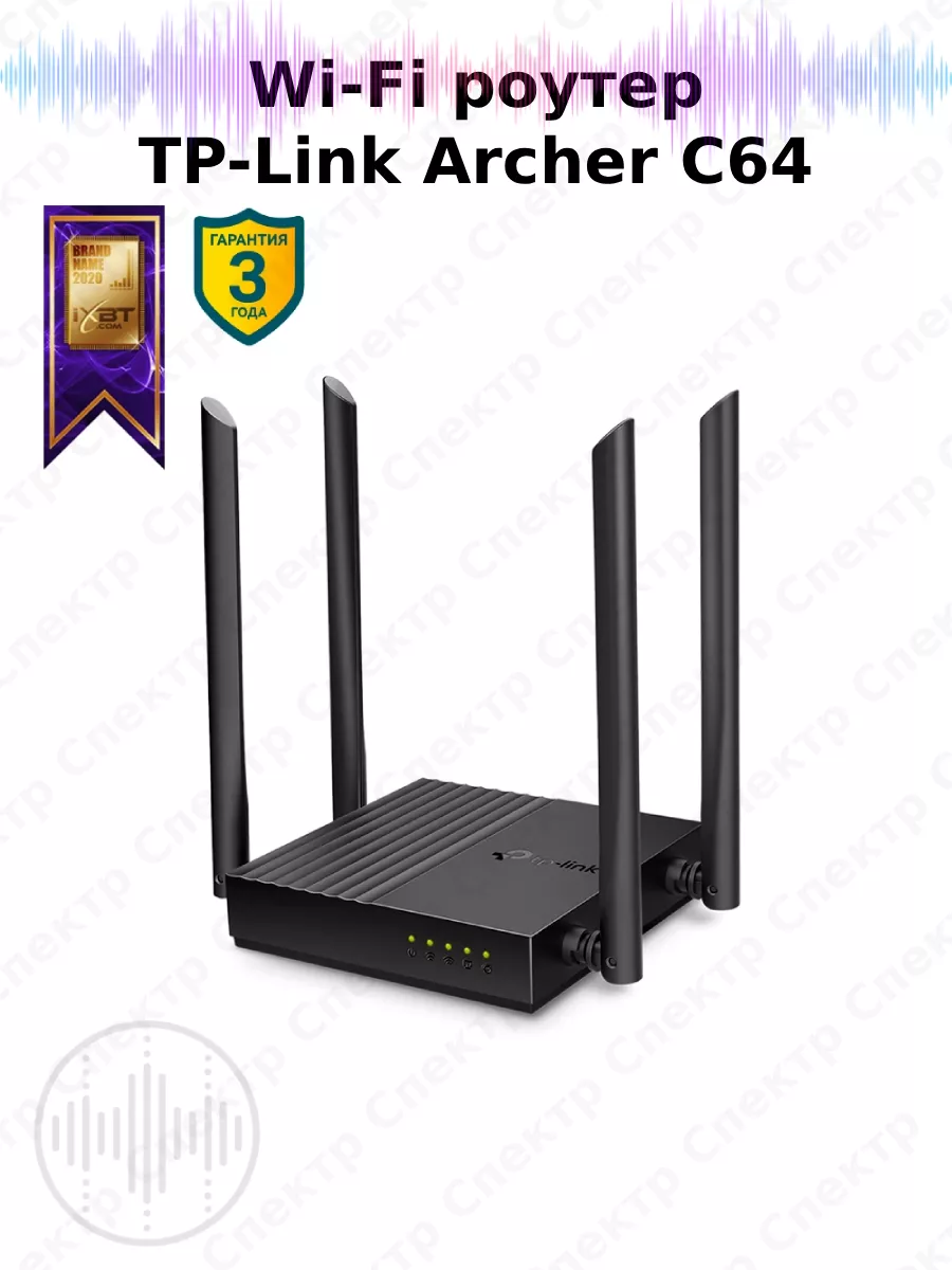 Archer C64, Wi-Fi роутер TP-Link 232651673 купить за 2 963 ₽ в  интернет-магазине Wildberries