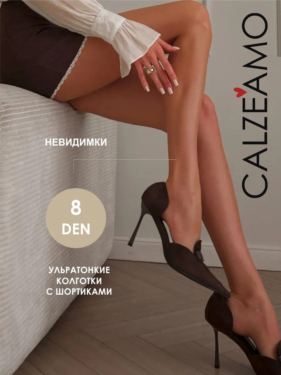 Колготки капроновые тонкие 8 ден