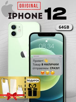 Смартфон iPhone 12 64GB Зеленый восстановленный Apple 232652927 купить за 23 321 ₽ в интернет-магазине Wildberries