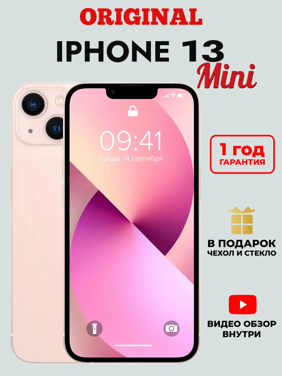 Смартфон iPhone 13 mini 128Gb...